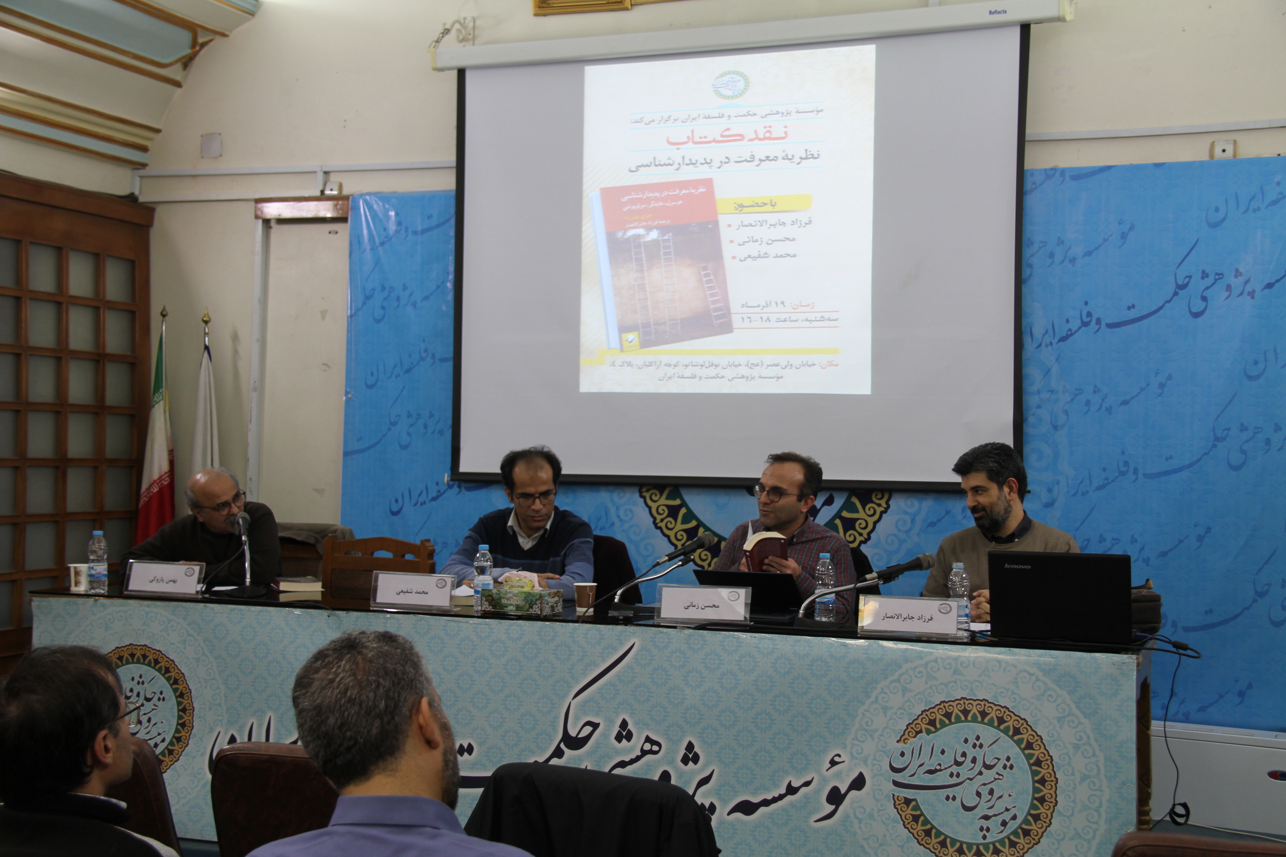 نظریه معرفت در پدیدار شناسی