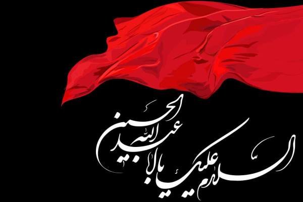 محرم الحرام