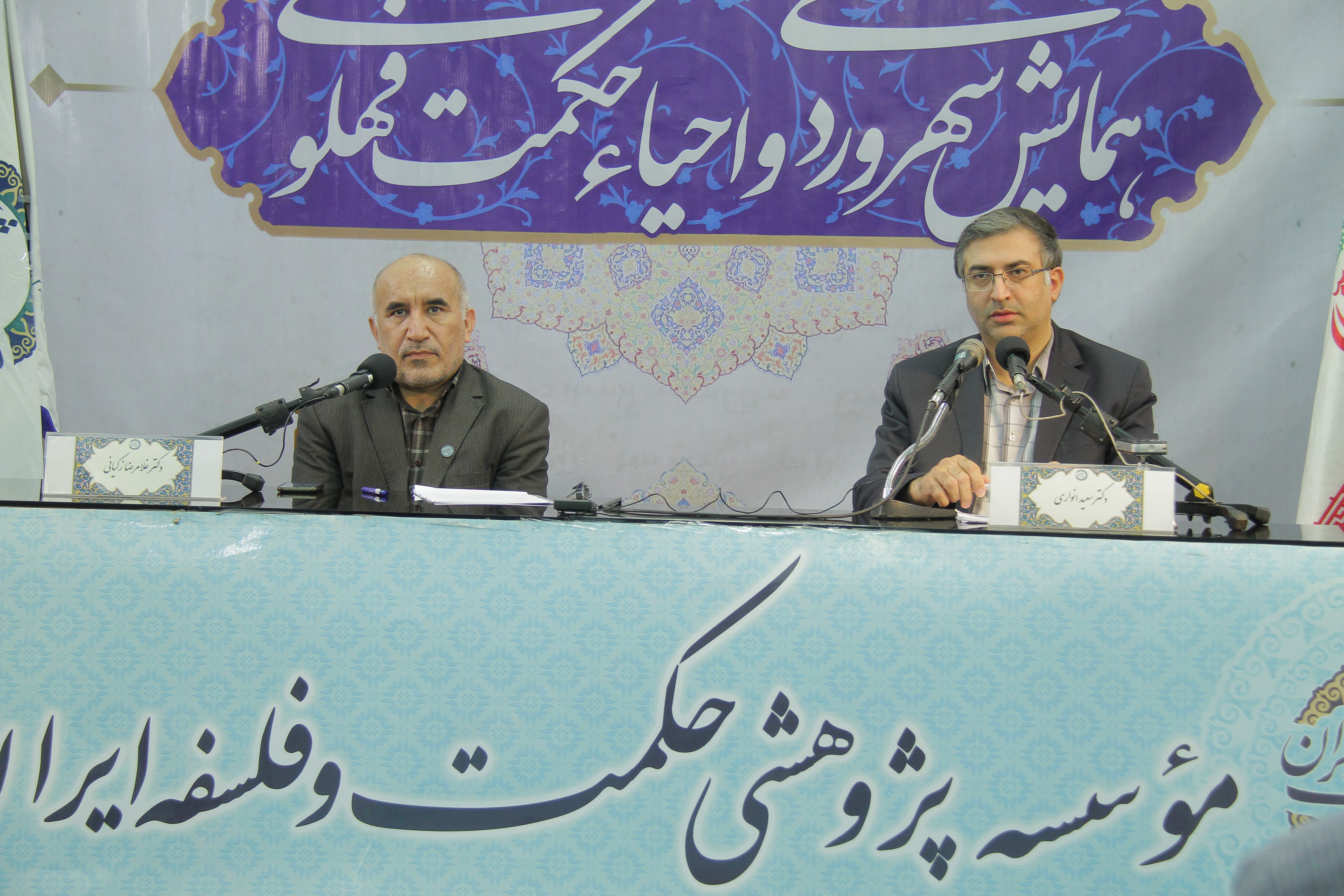 دکتر زکیانی در همایش سهروردی