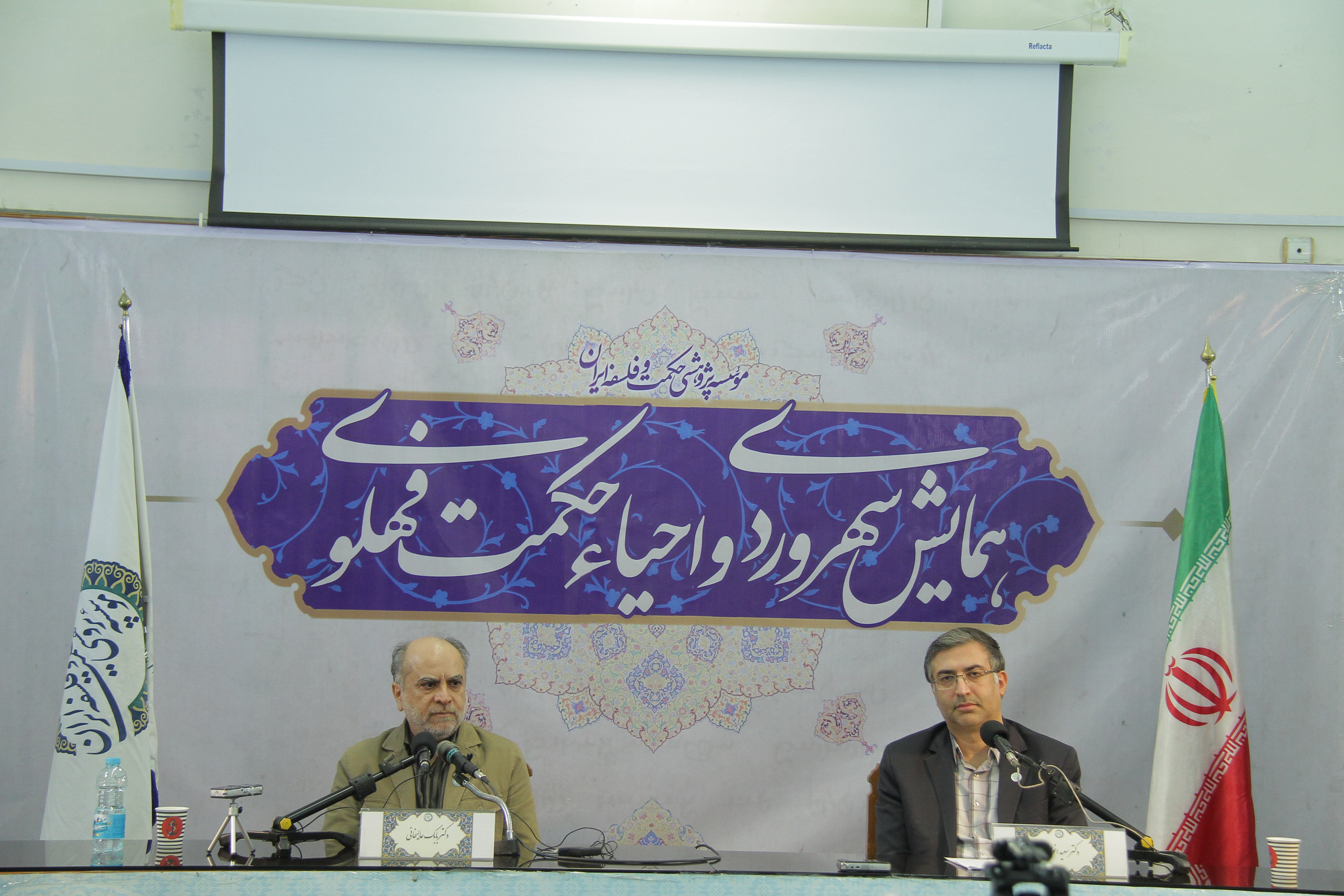 دکتر عالیخانی در همایش سهروردی