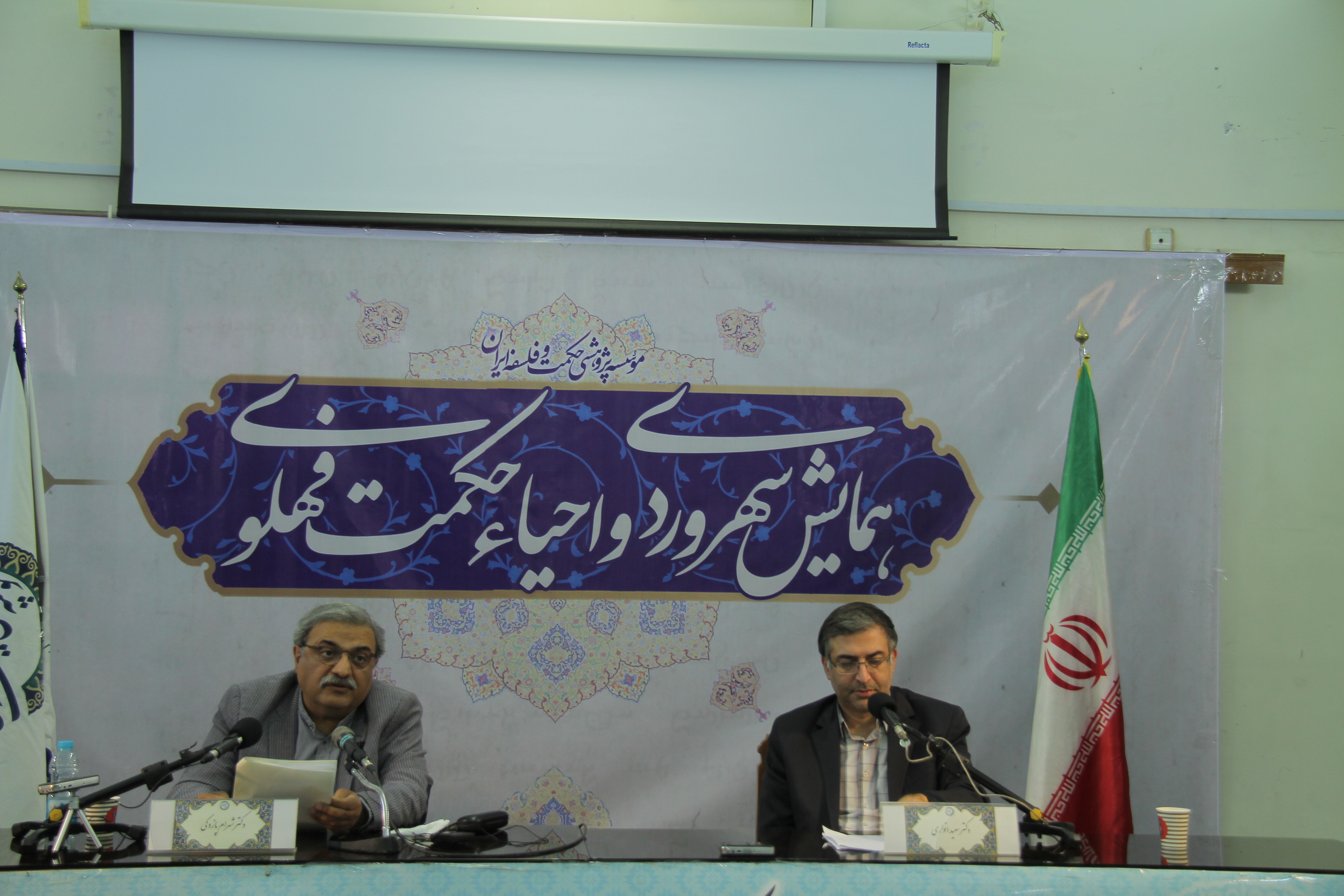 دکتر پازوکی در همایش سهروردی