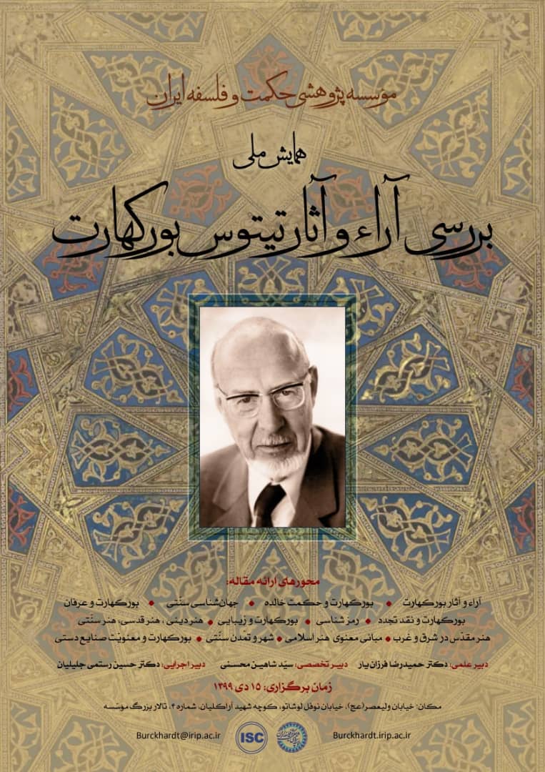 پوستر بوکهارت تاریخ جدید