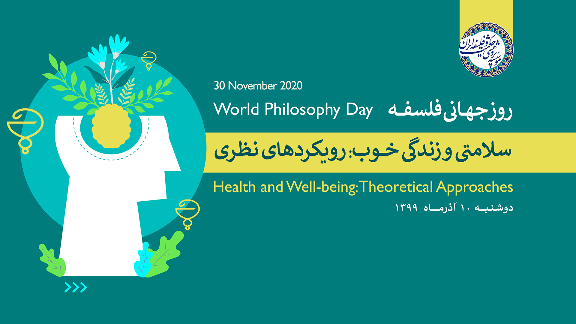 پوستر بک گراند روز جهانی