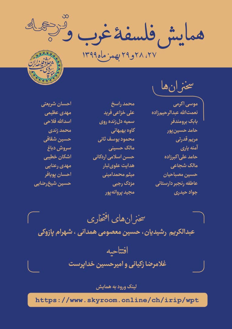 غرب نهایی با لینک