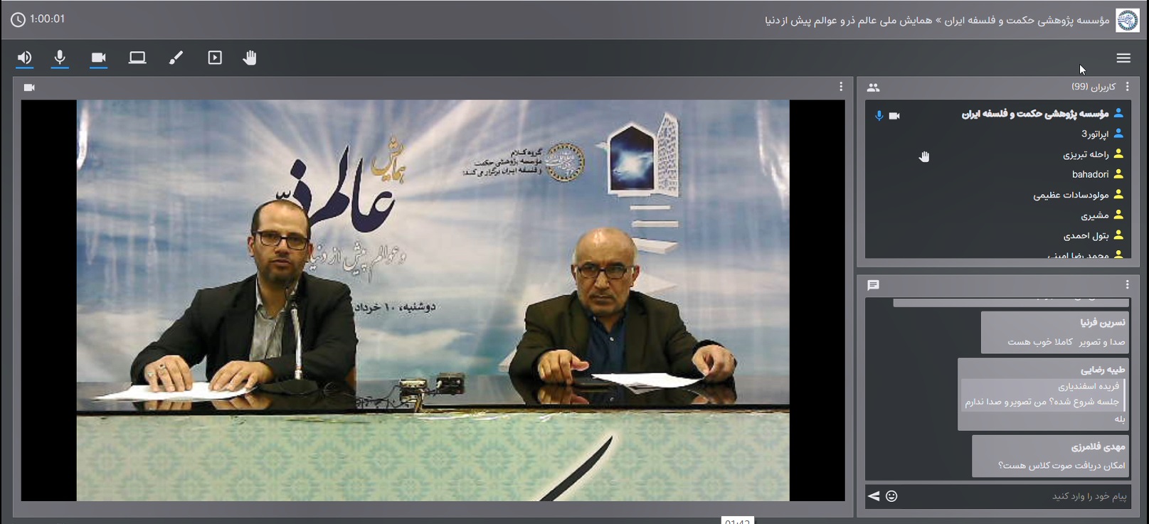 همایش عالم ذر