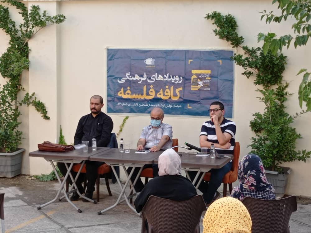 نشست کتاب درسگفتارهای هیدگر