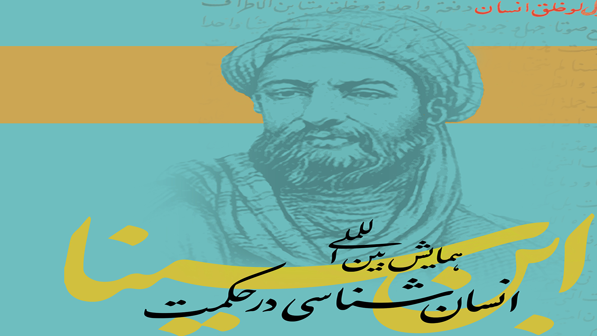 اسلایدر ابن سینا