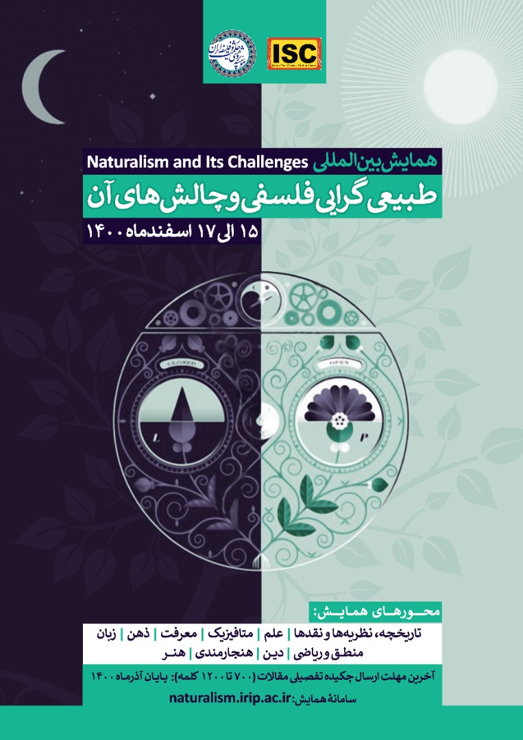 همایش طبیعت گرایی