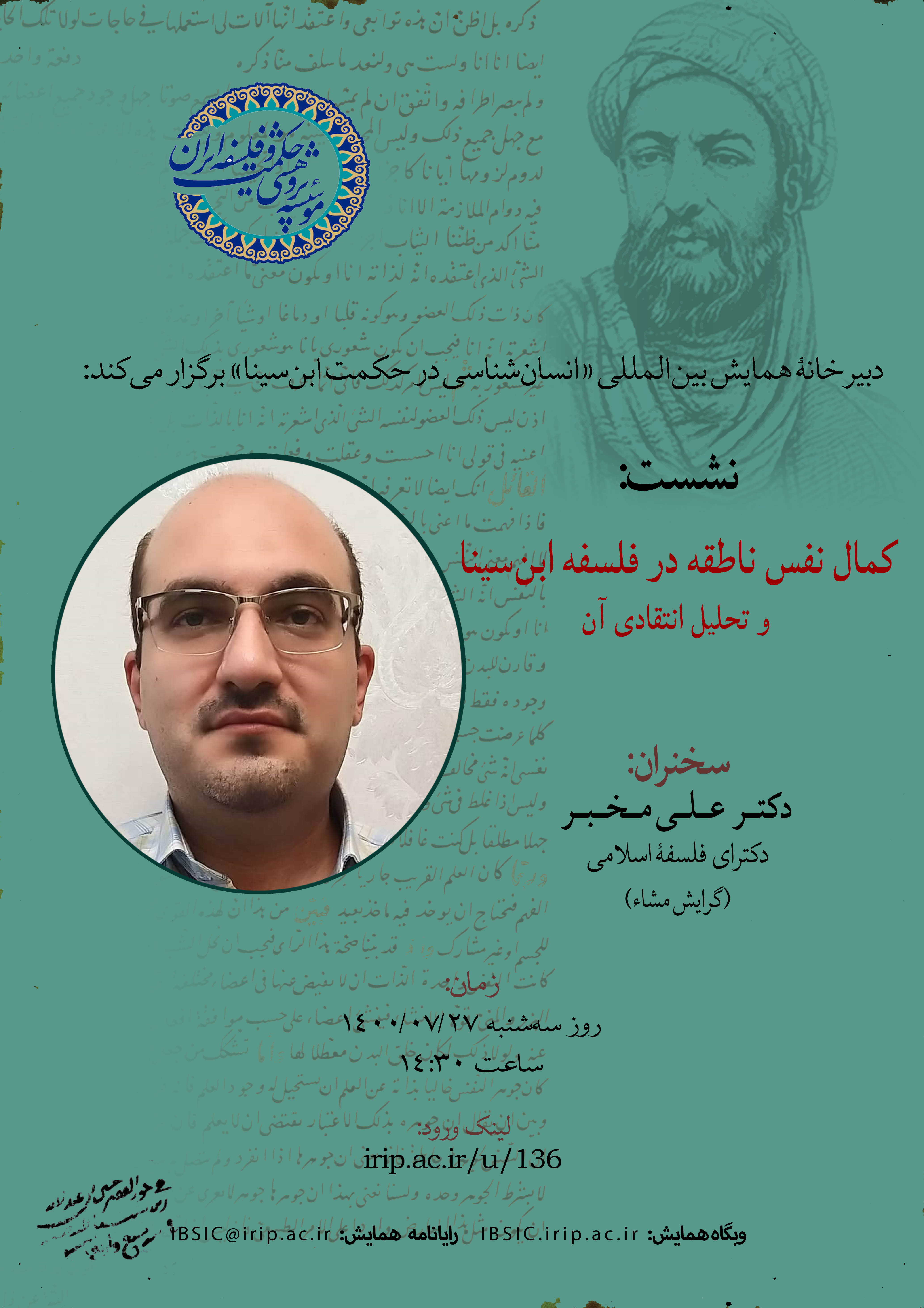 علی مخبر