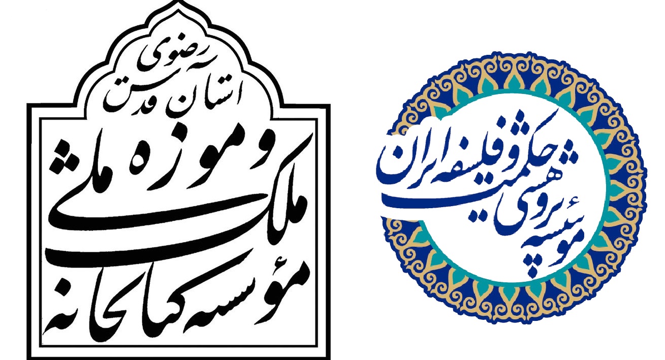 تفاهم نامه ملک و موسسه