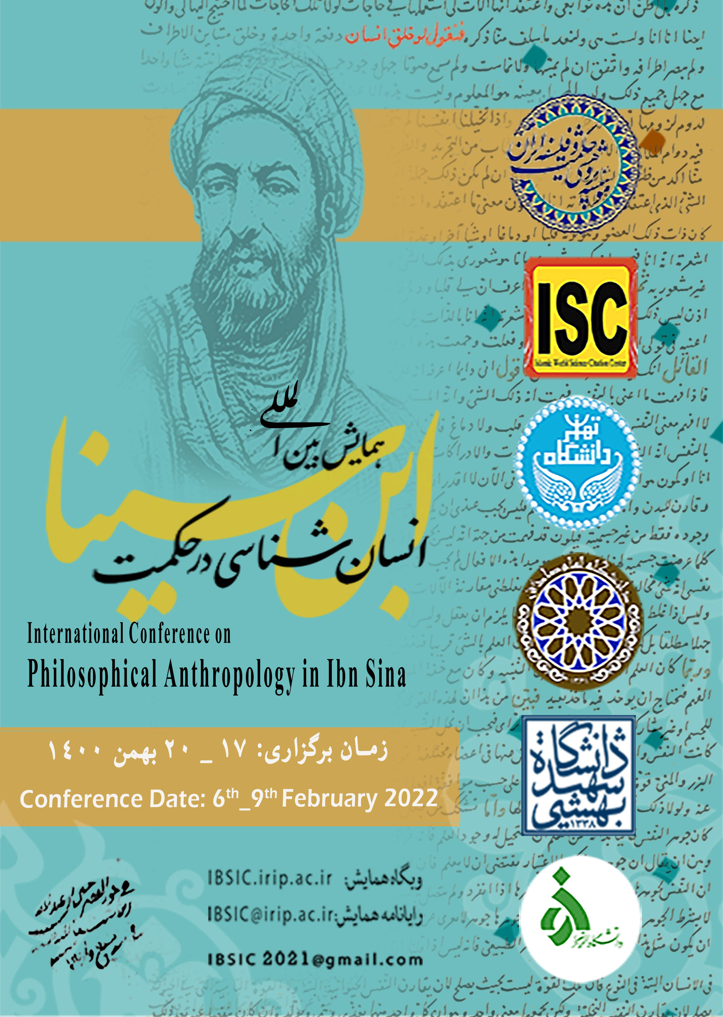 پوستر نهایی ابن سینا اصلاح شده