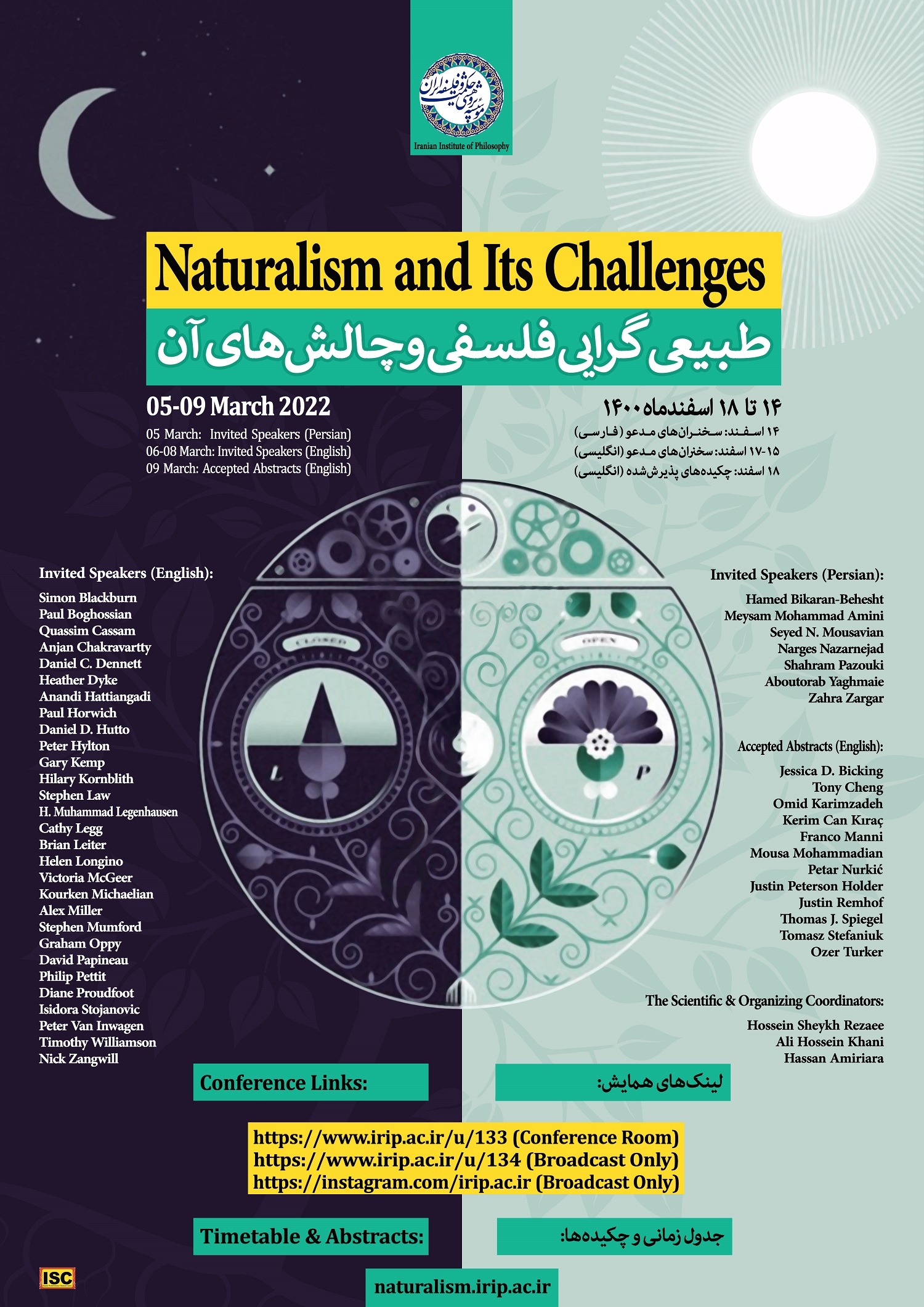 پوستر نهایی طبیعی گرایی