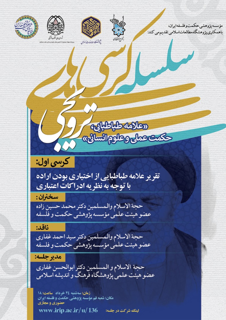 طباطبایی- نهایی- نهایی