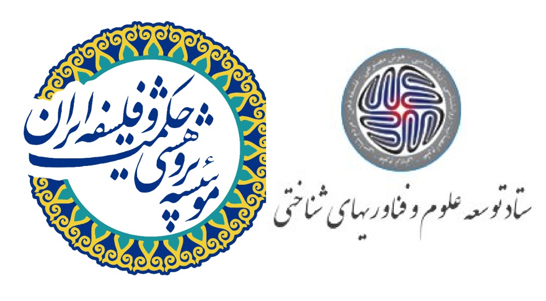 تفاهم نامه موسسه و علوم شناختی