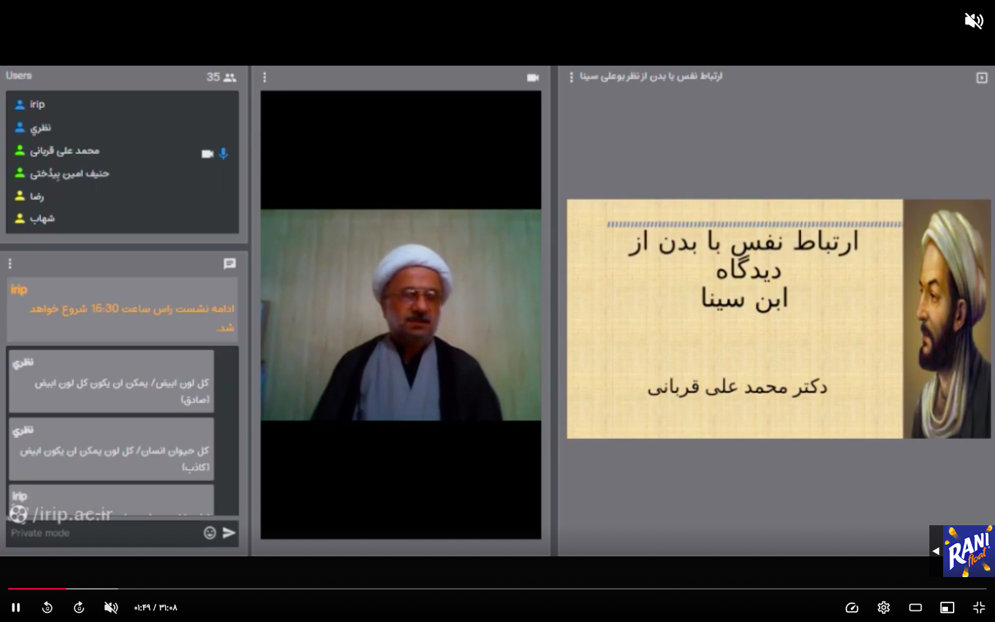 محمدعلی قربانی- روز بزرگداشت ابن سینا