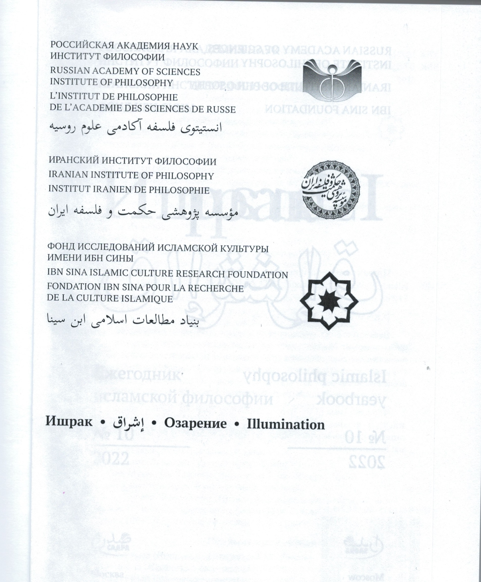 صفحه اصلی اشراق 22