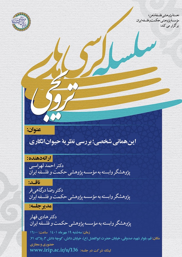 کرسی ترویجی لهراسبی 14010716