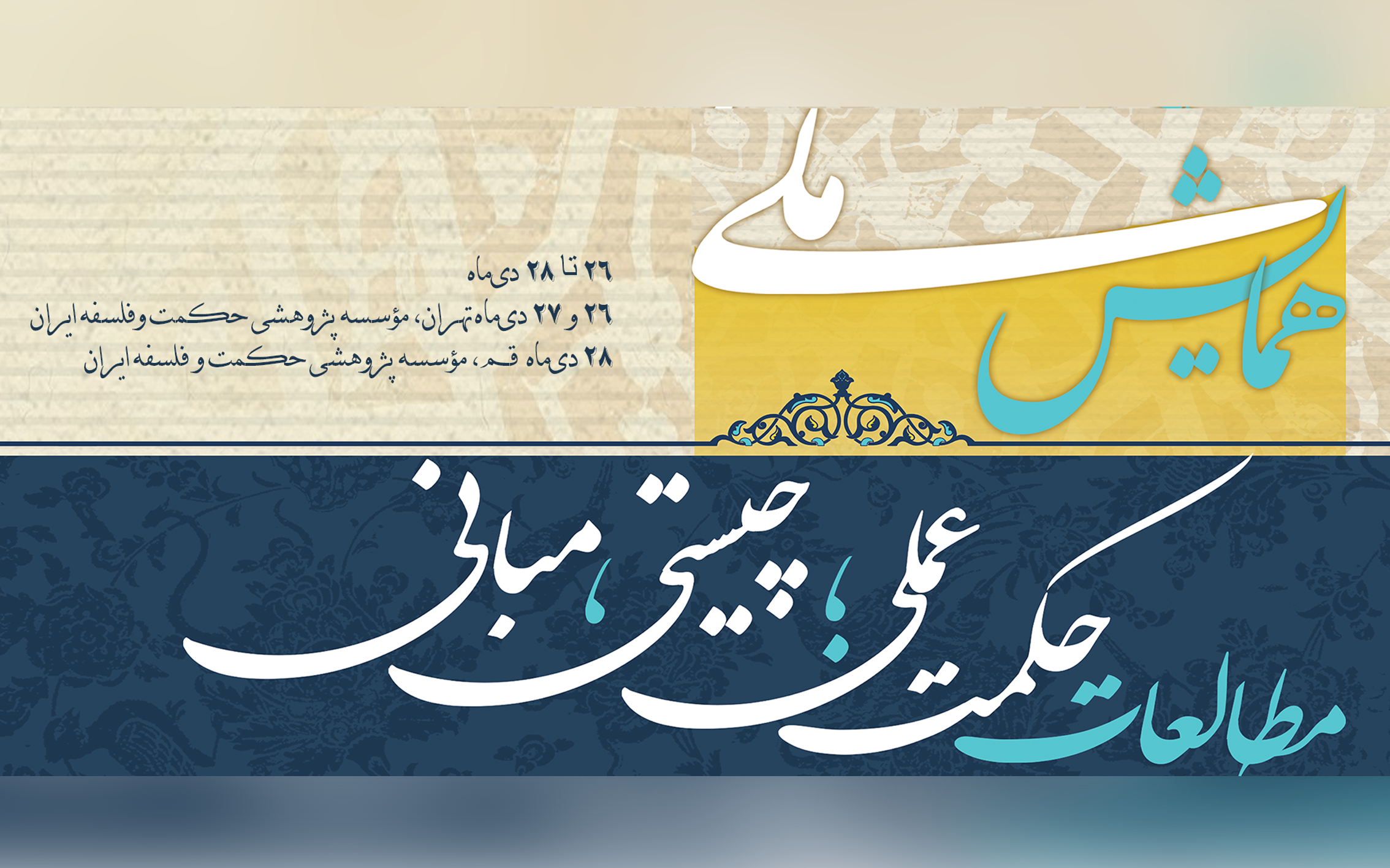 حامد اسماعیلی‌‌مهر: گزاره‌های اخلاقی پشتوانه واقعی دارند