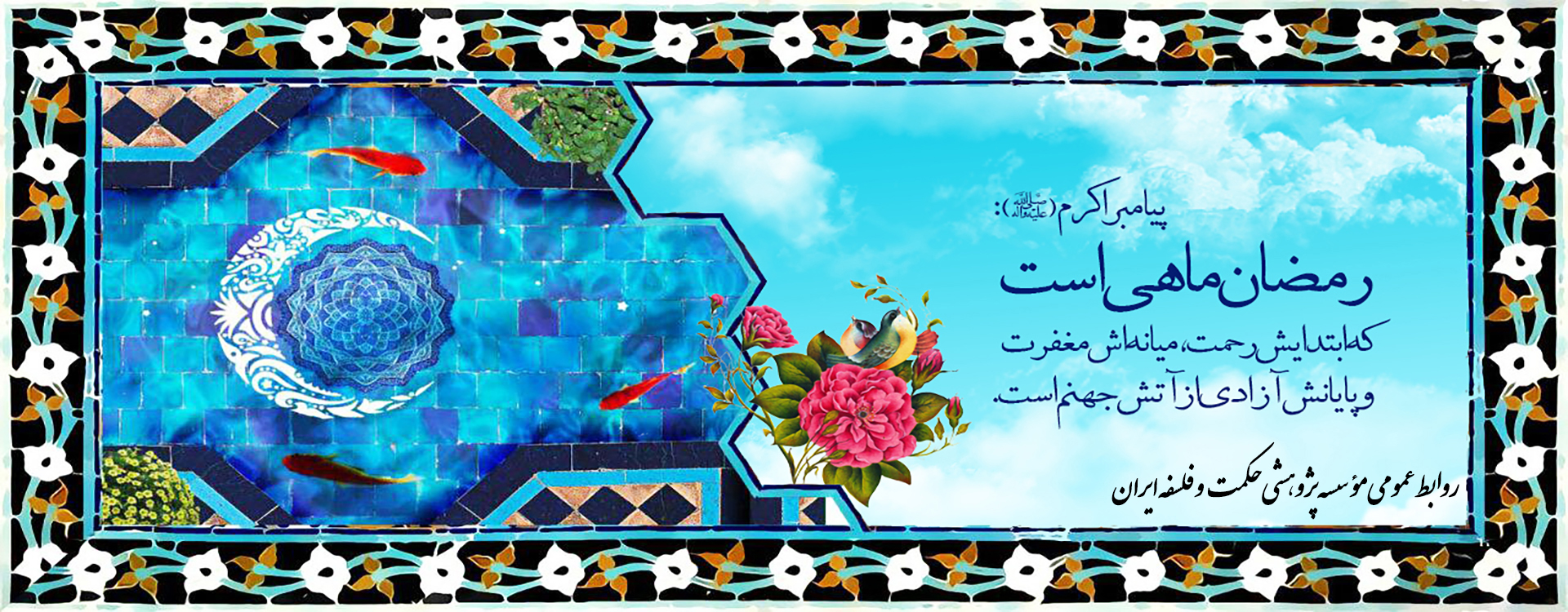 رمضان 1402