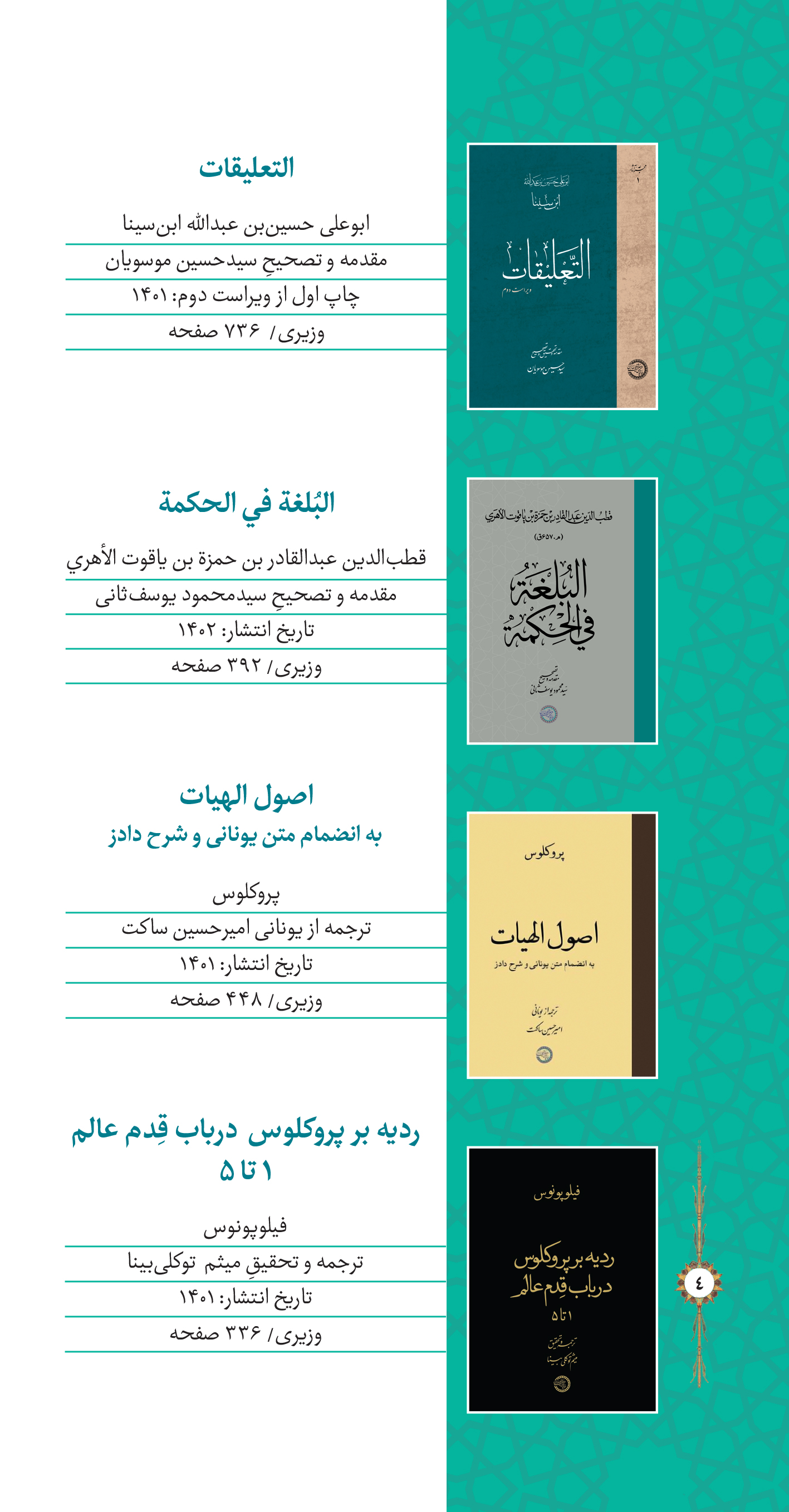 کتاب انتشارات