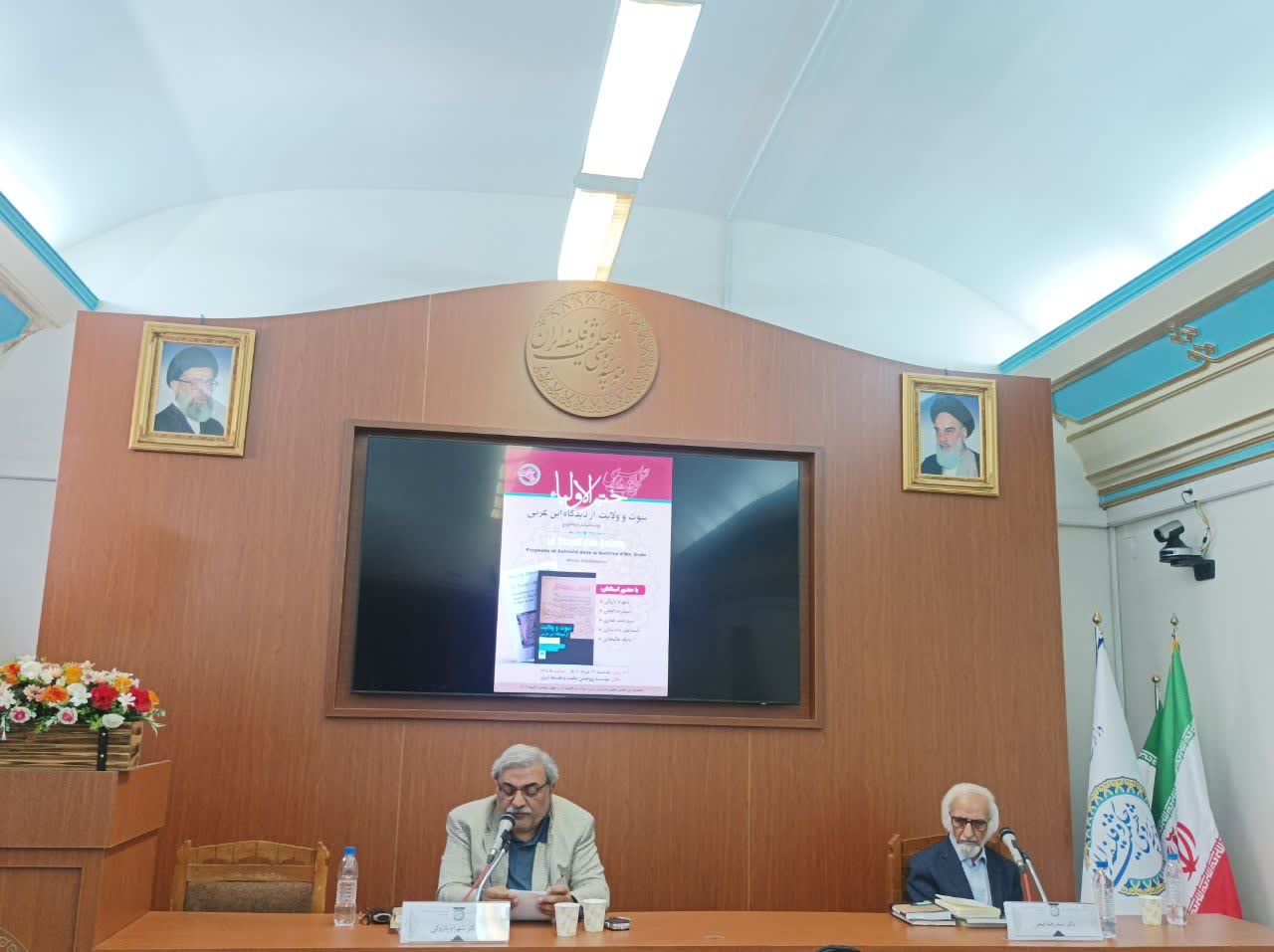 ختم الاولیا