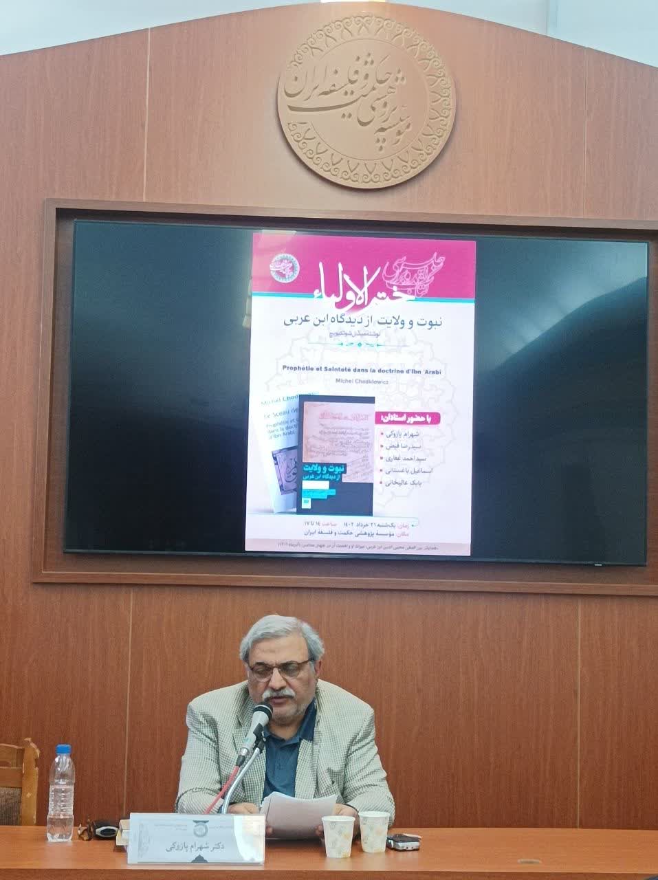 ختم الاولیا