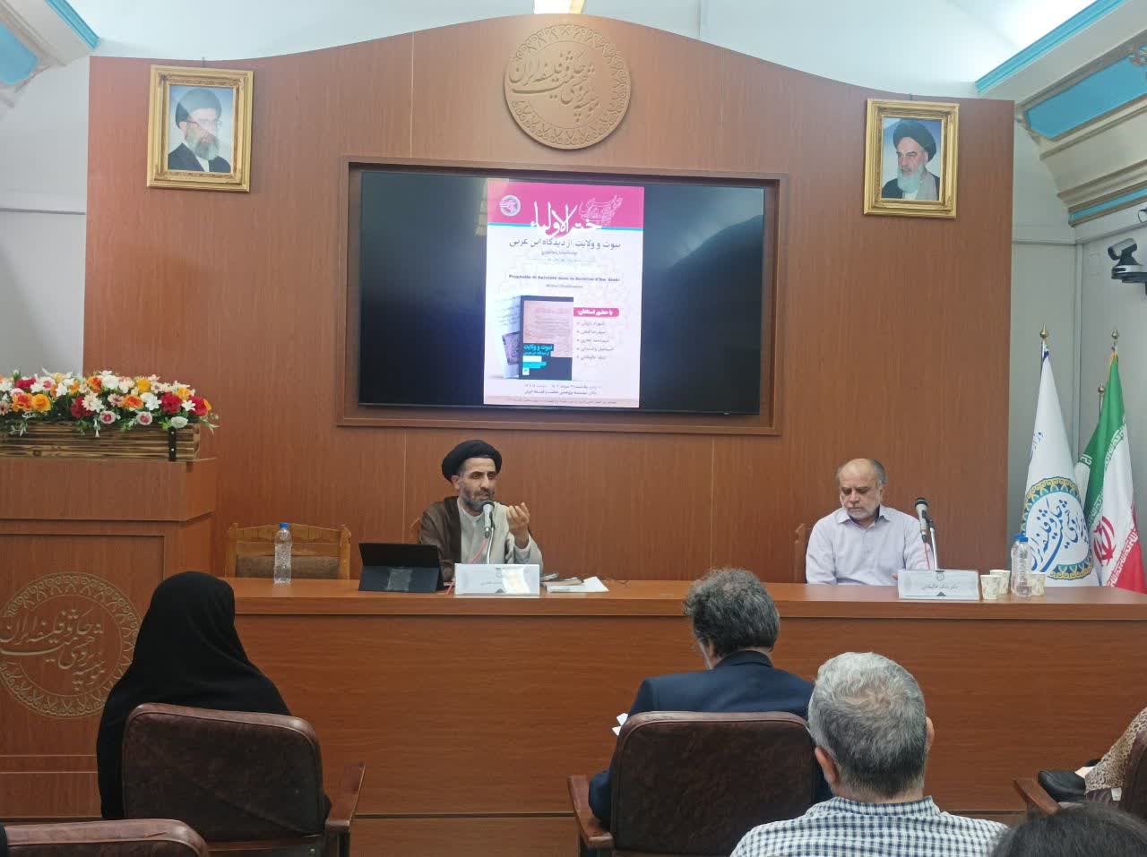 ختم الاولیا