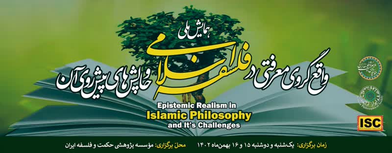 همایش واقع گروی