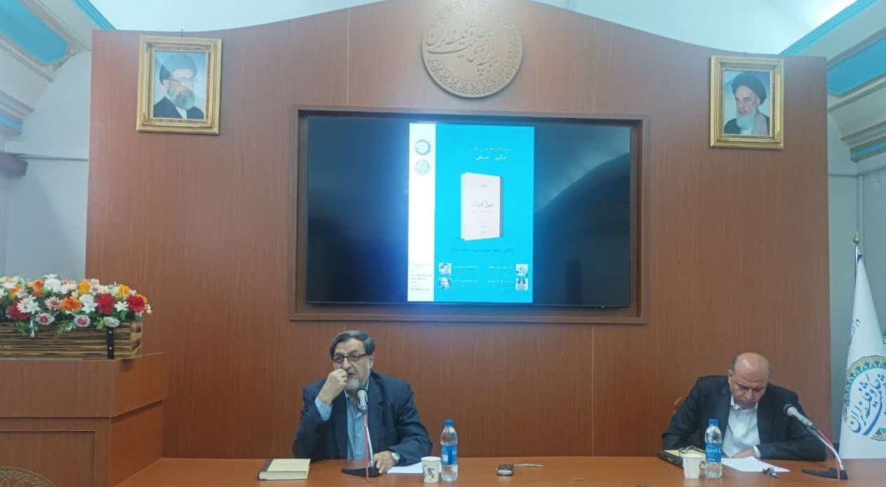 نقد اصول الهیات