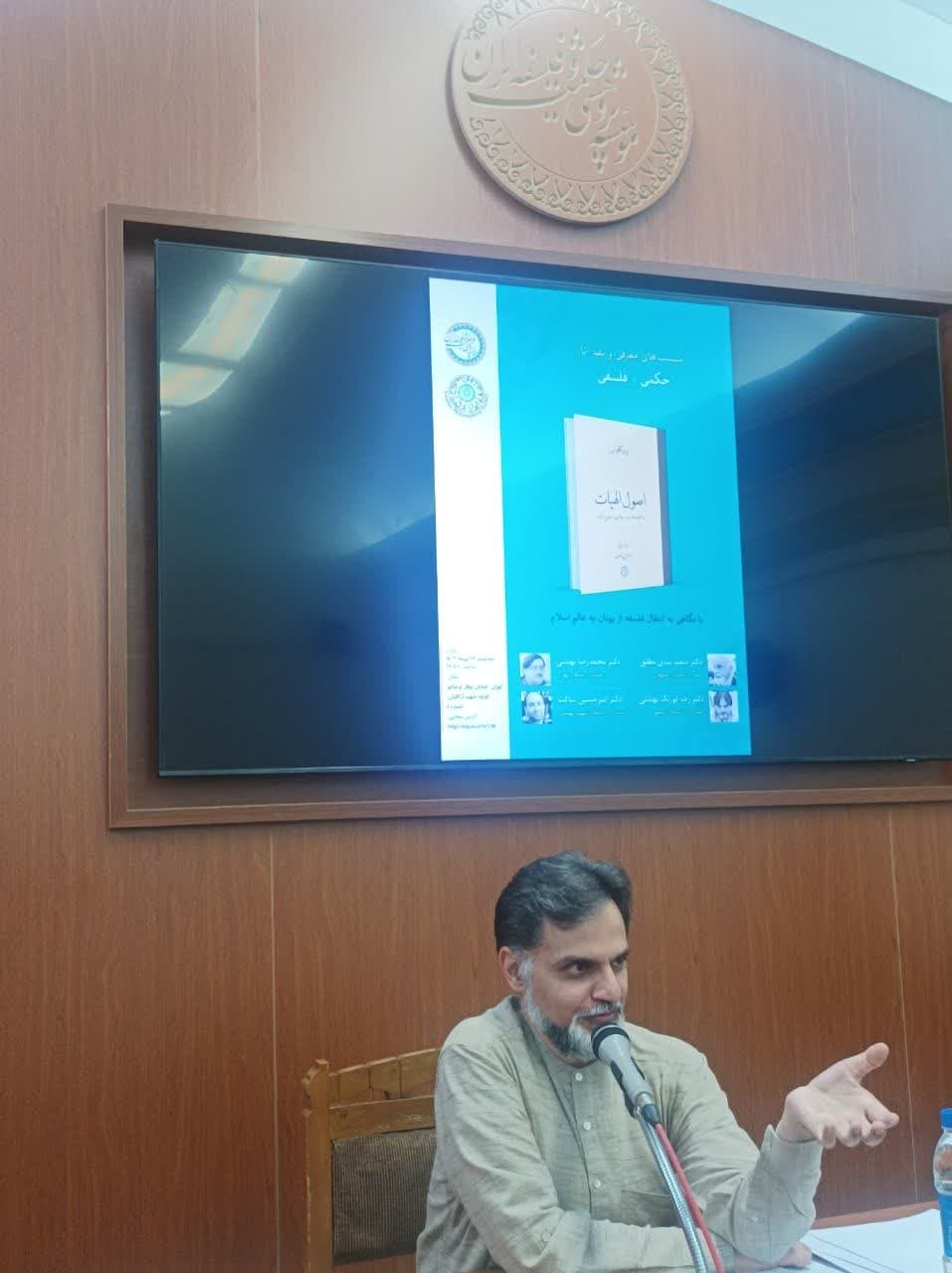 نقد اصول الهیات