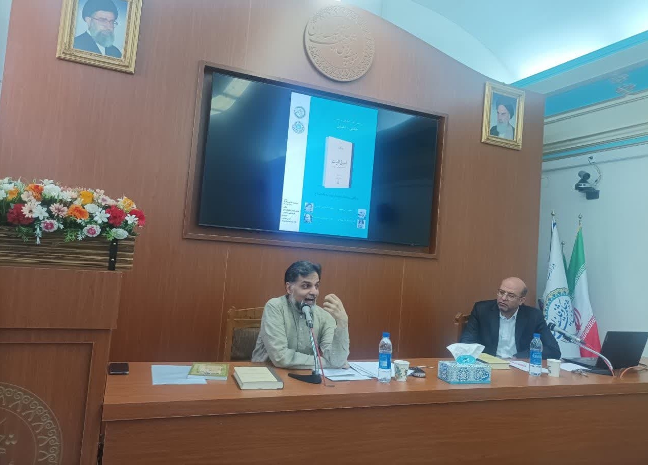 نقد اصول الهیات