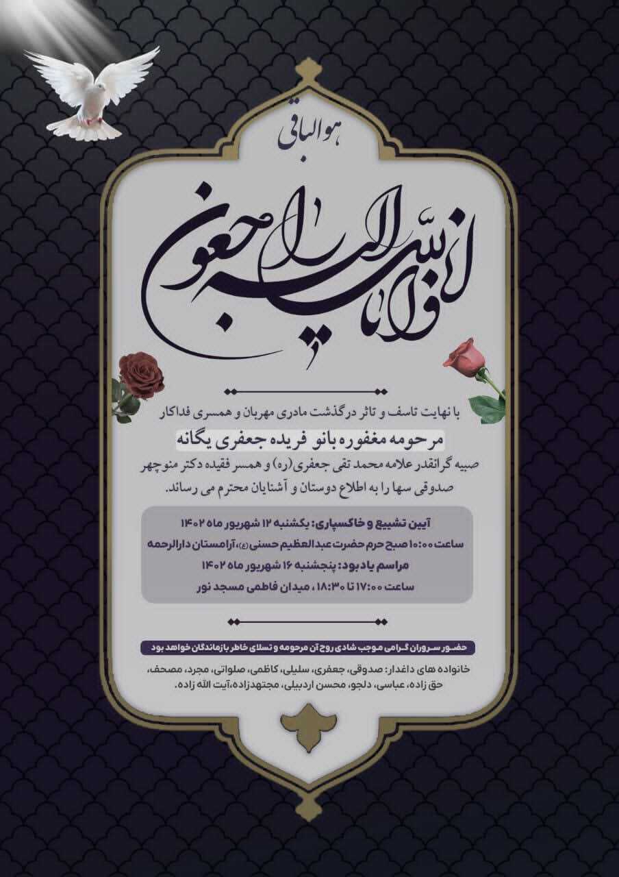 همسر صدوقی سها