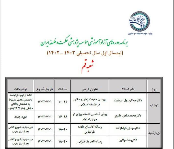 کلاس ازاد قم جدید