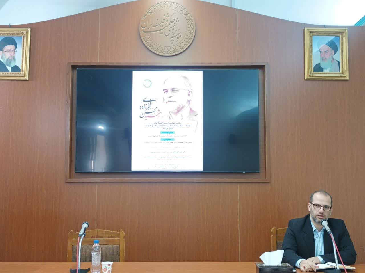 شهید فخری زاده