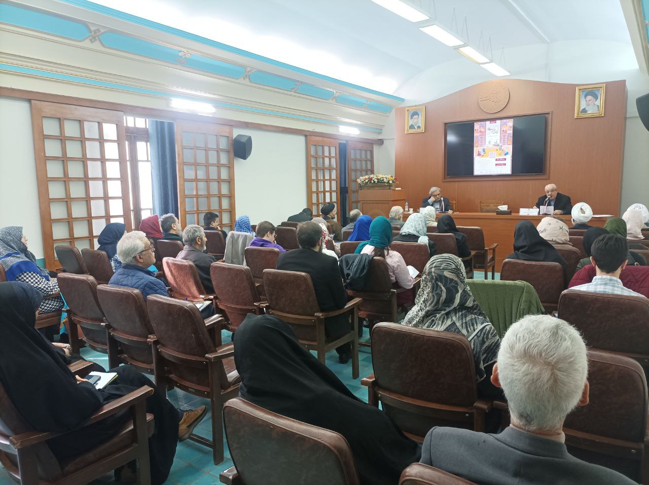 اعوانی- همایش ابن عربی