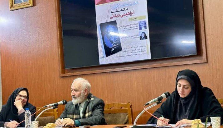 نقد کتاب قربانی آندره سی