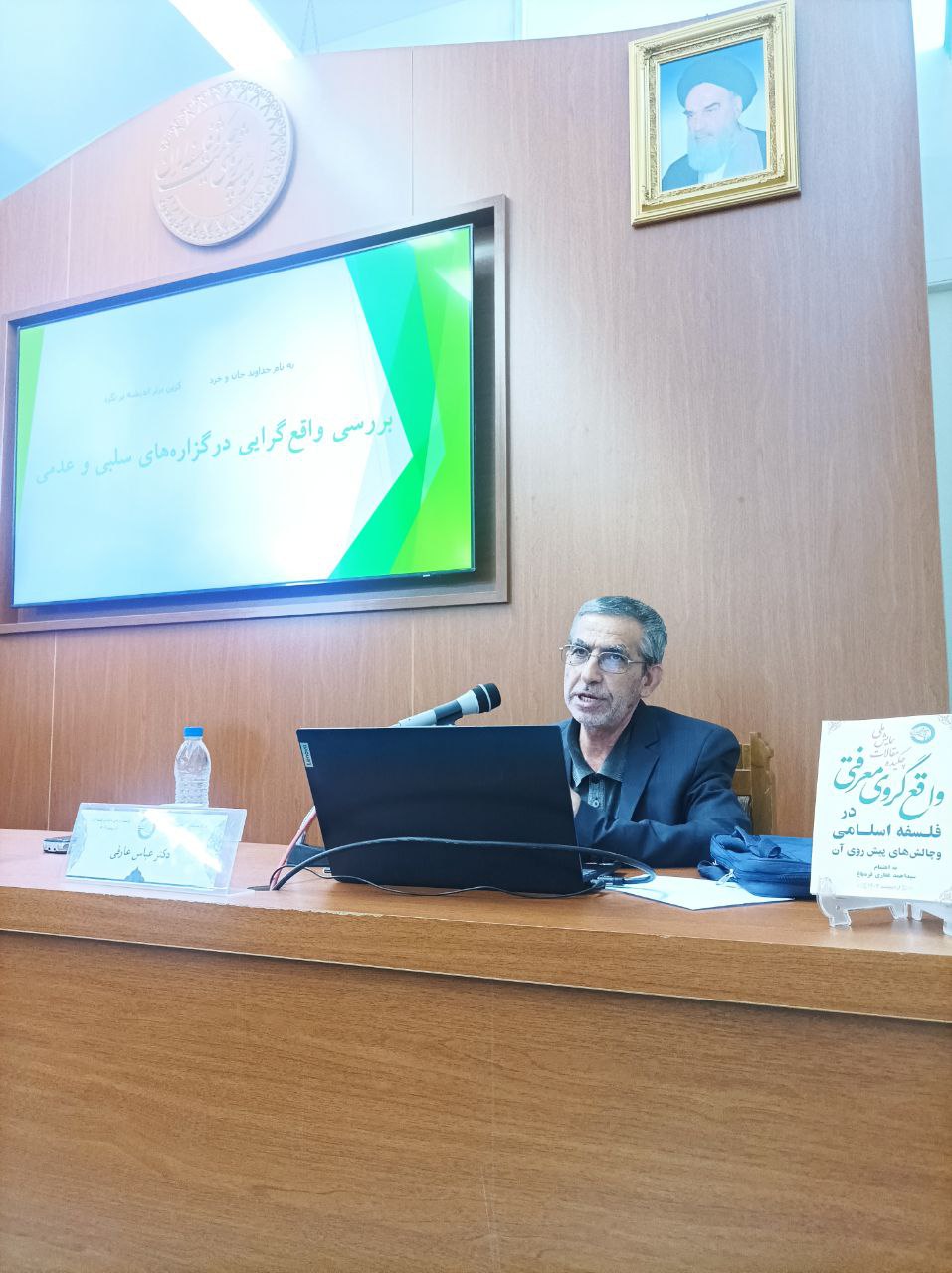 واقع گروی- اعرافی