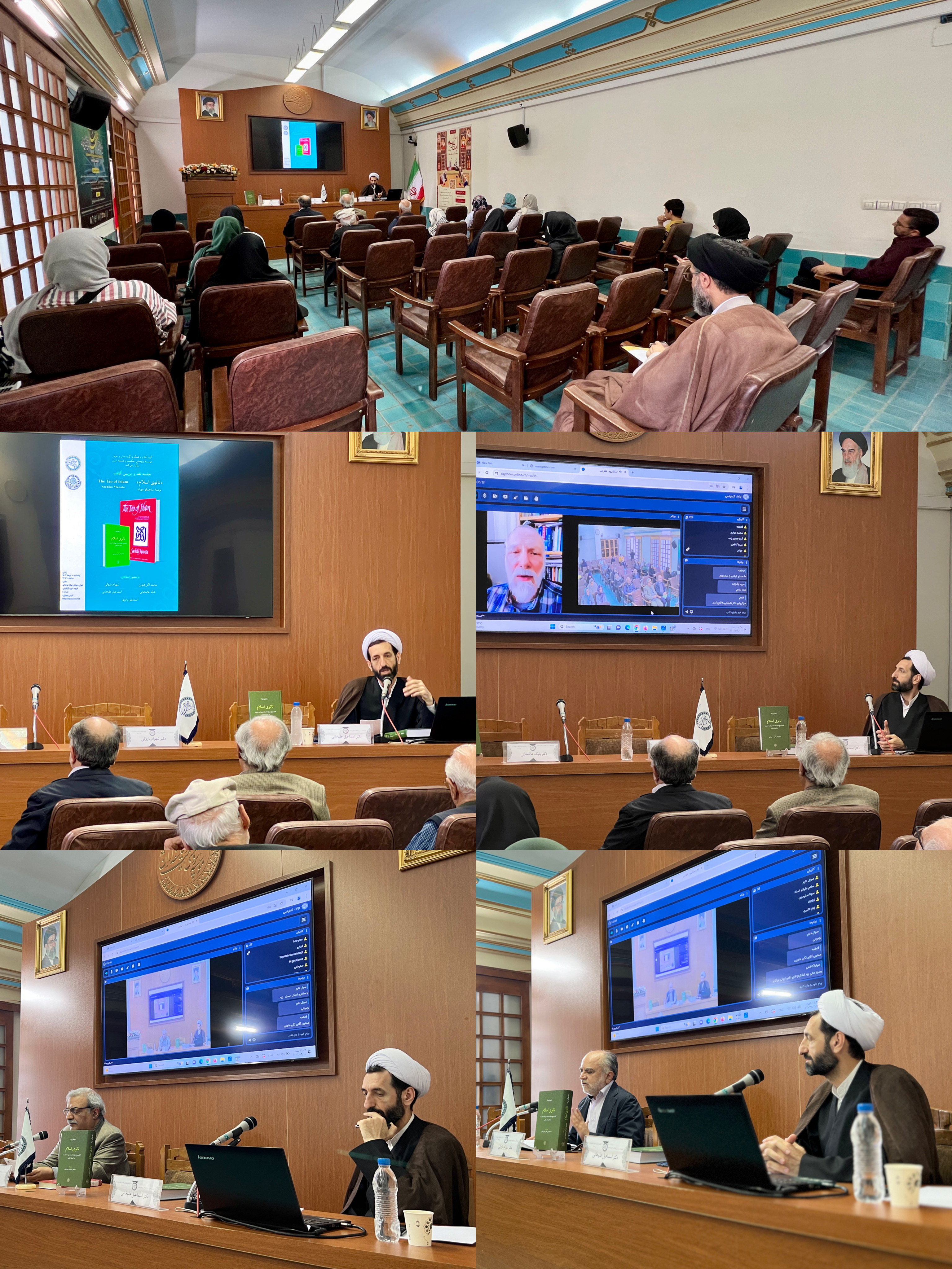 گزارش نشست رونمایی و نقد و بررسی کتاب  «تائوی اسلام» اثر مشهور «ساچیکو موراتا»