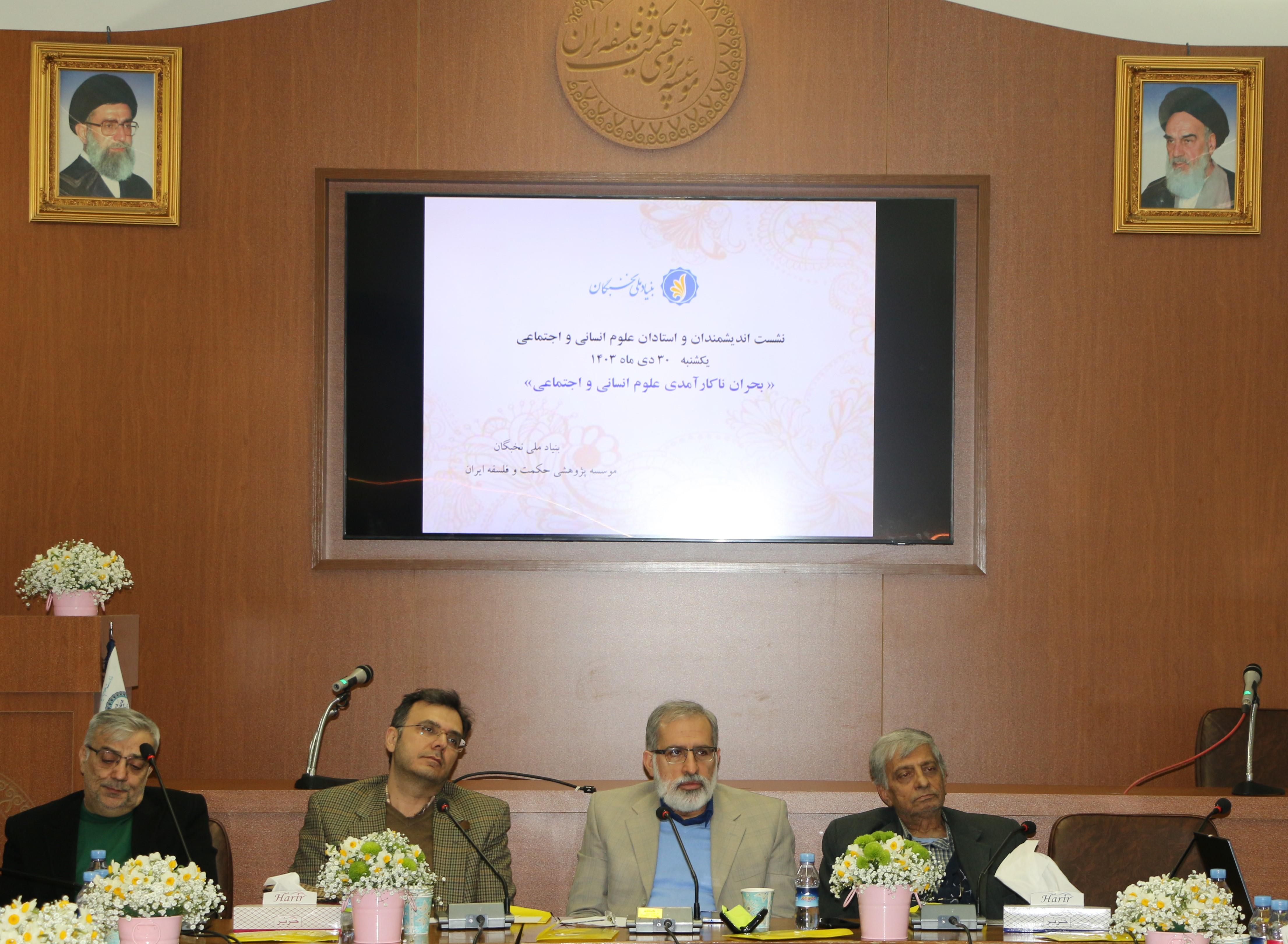 بنیاد ملی نخبگان 1