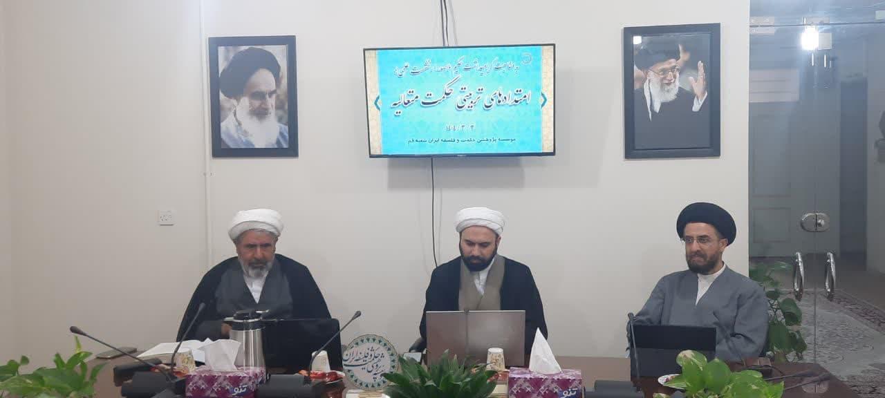 برگزاری نشست علمی «امتدادهای تربیتی حکمت متعالیه»