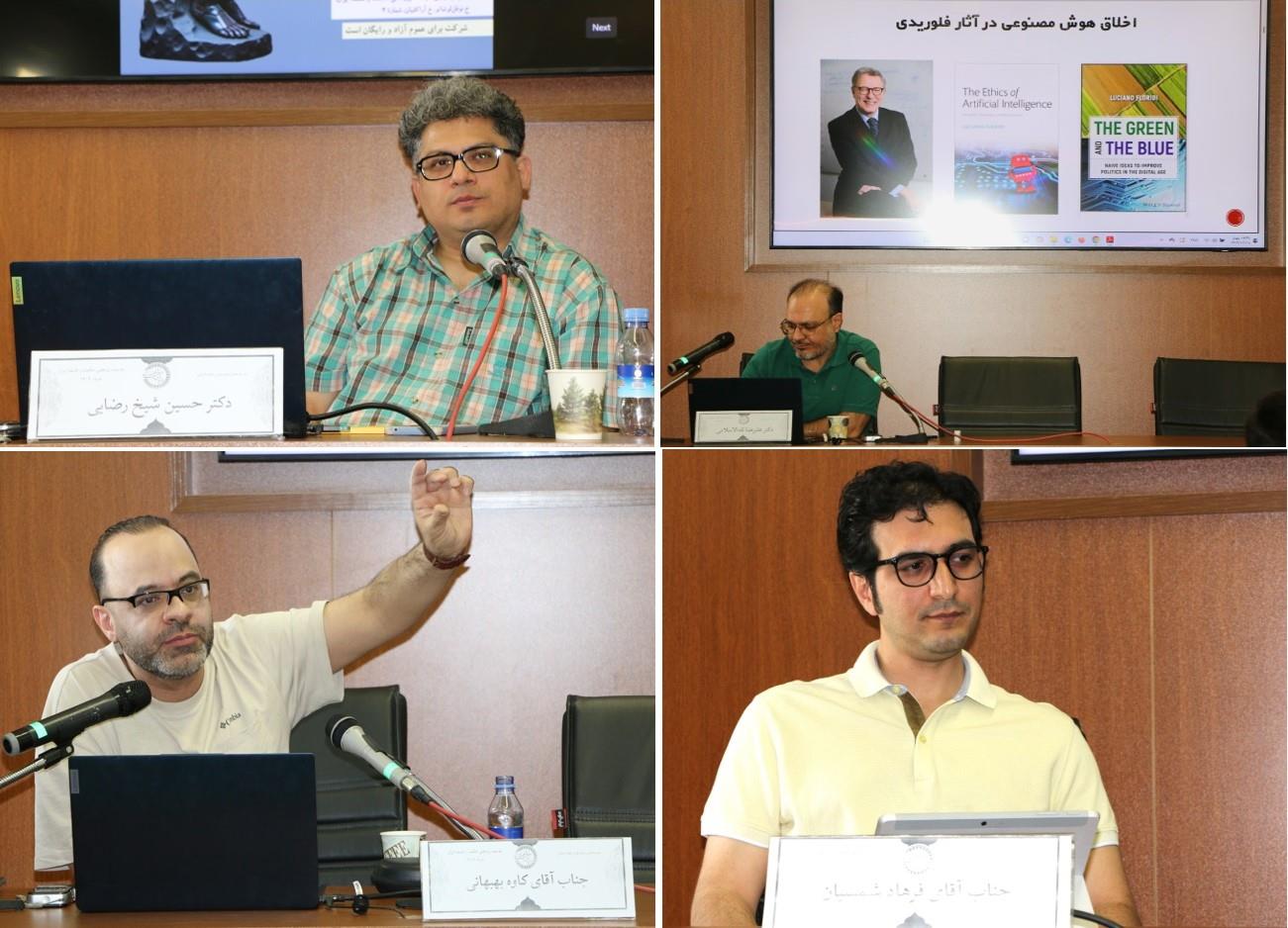 برگزاری مدرسه دو روزه «هوش مصنوعی و علوم انسانی»
