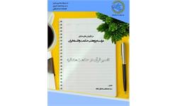 تفسیر قرآن در حکمت متعالیه