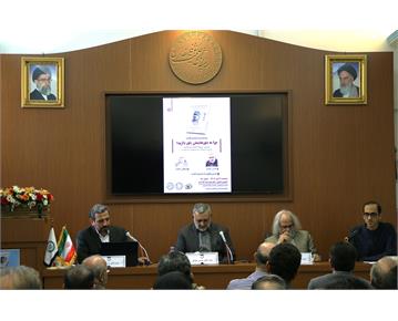 برگزاری نشست علمی بررسی کتاب «چرا به باورهایمان باور داریم؟»