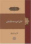 معمای زمان و حدوث جهان