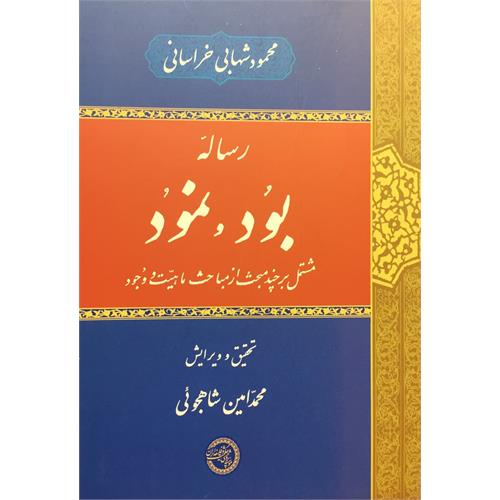 طرح جلد کتاب بود و نمود