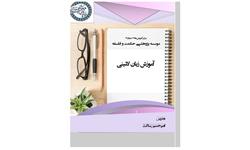 آموزش مقدماتی زبان لاتینی
