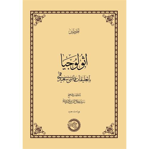 طرح جلد اثولوجیا