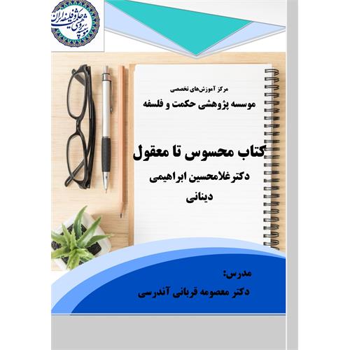 قربانی