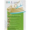 برگزاری کرسی ترویجی «واکاوی چیستی اراده از منظر علامه طباطبایی»