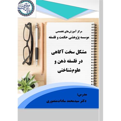 سادات منصوری کلاس آزاد